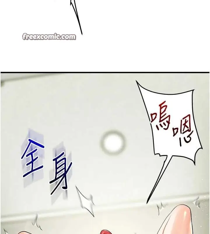 漫画《玩转学姊》第57话第120张图