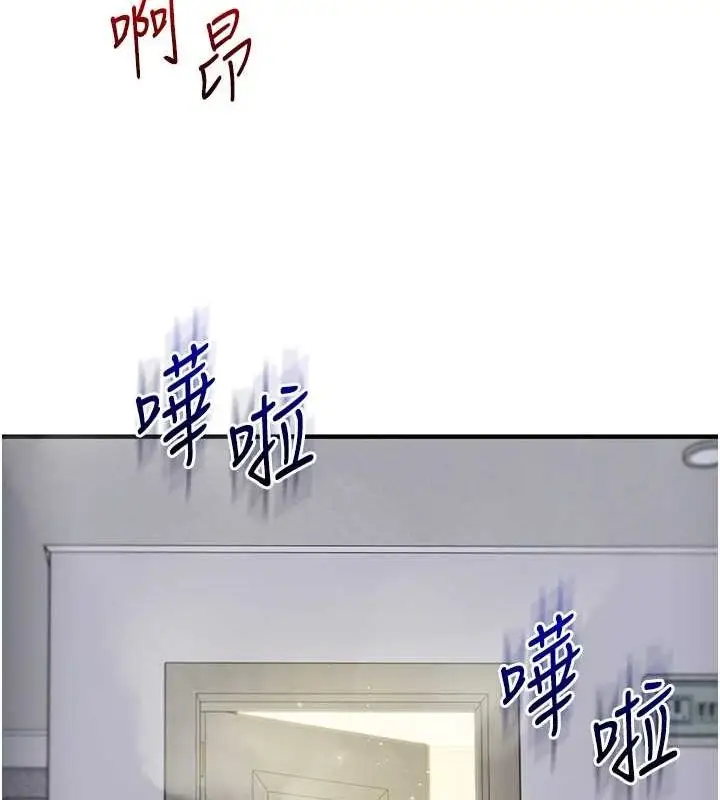 漫画《玩转学姊》第57话第124张图