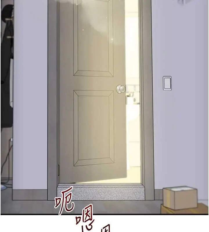 漫画《玩转学姊》第57话第125张图