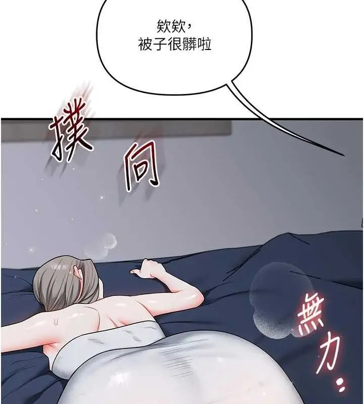漫画《玩转学姊》第57话第132张图