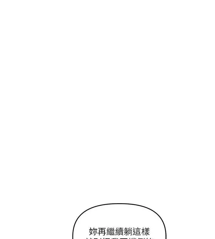漫画《玩转学姊》第57话第136张图