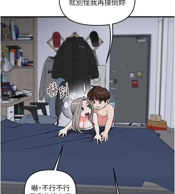 漫画《玩转学姊》第57话第137张图