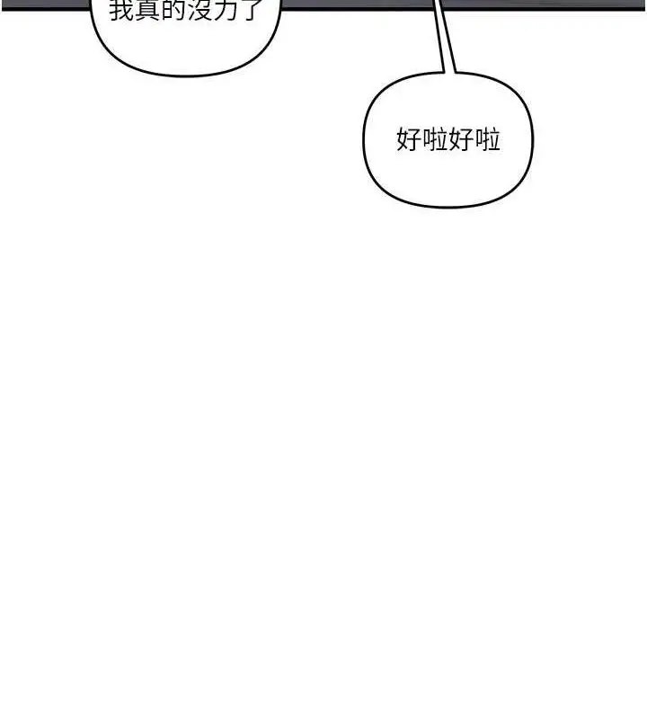 漫画《玩转学姊》第57话第138张图