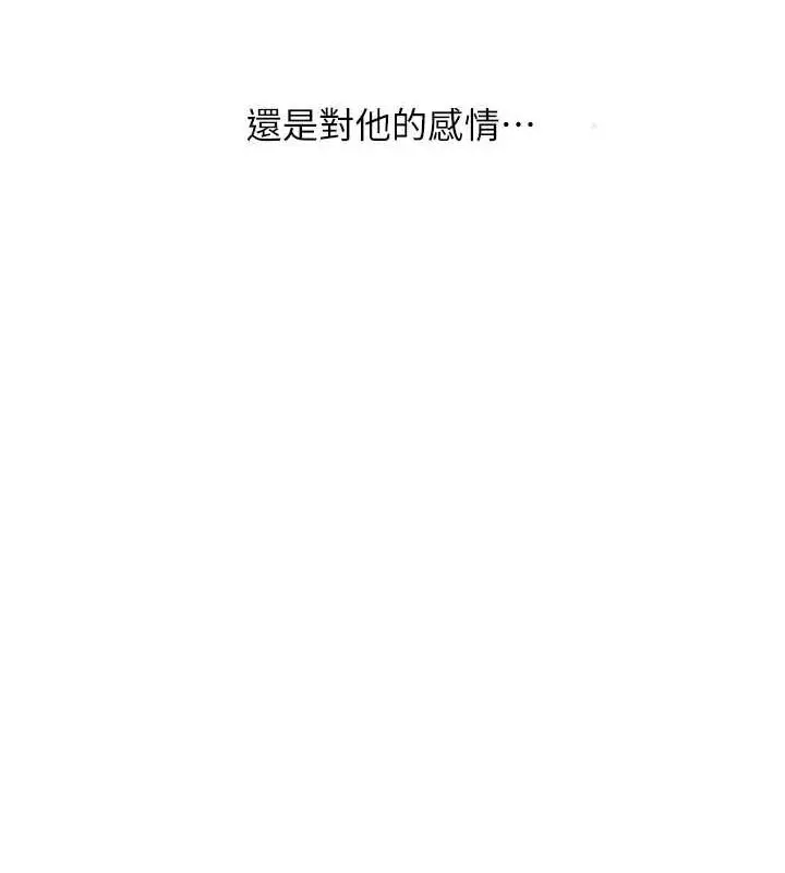 漫画《玩转学姊》第57话第14张图