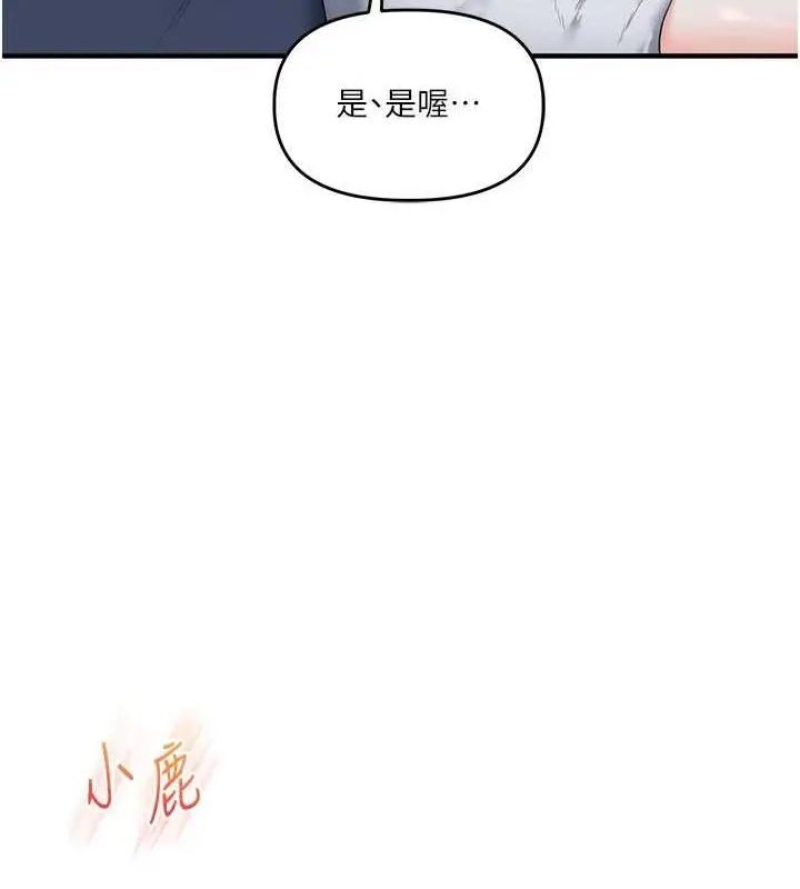 漫画《玩转学姊》第57话第141张图