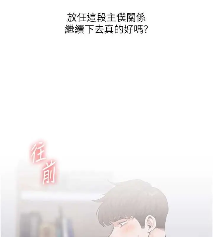 漫画《玩转学姊》第57话第144张图