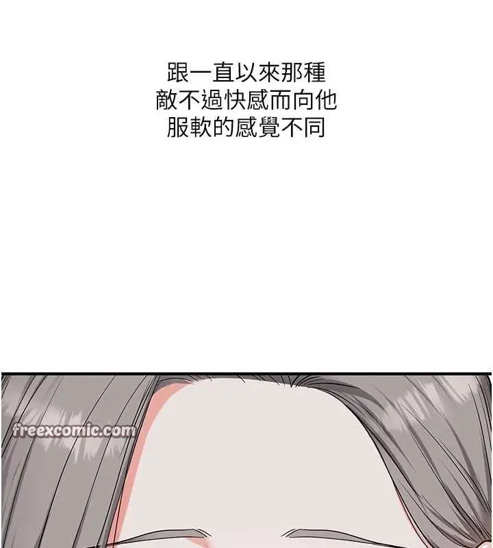 漫画《玩转学姊》第57话第150张图