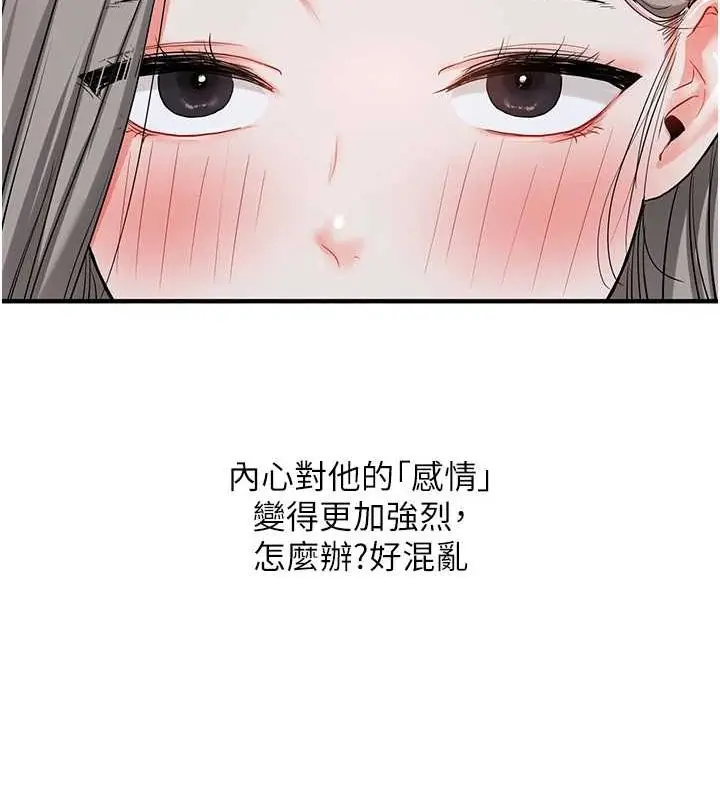 漫画《玩转学姊》第57话第151张图