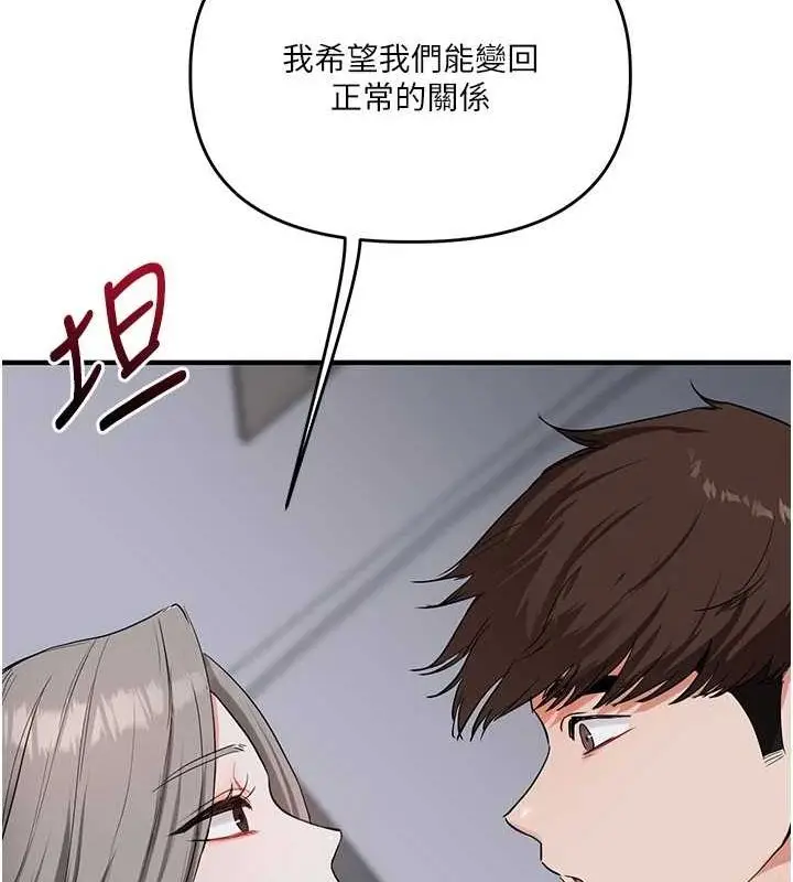 漫画《玩转学姊》第57话第154张图