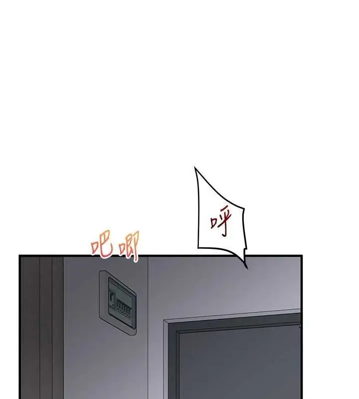 漫画《玩转学姊》第57话第16张图