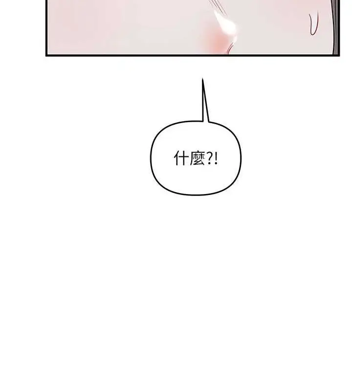 漫画《玩转学姊》第57话第162张图