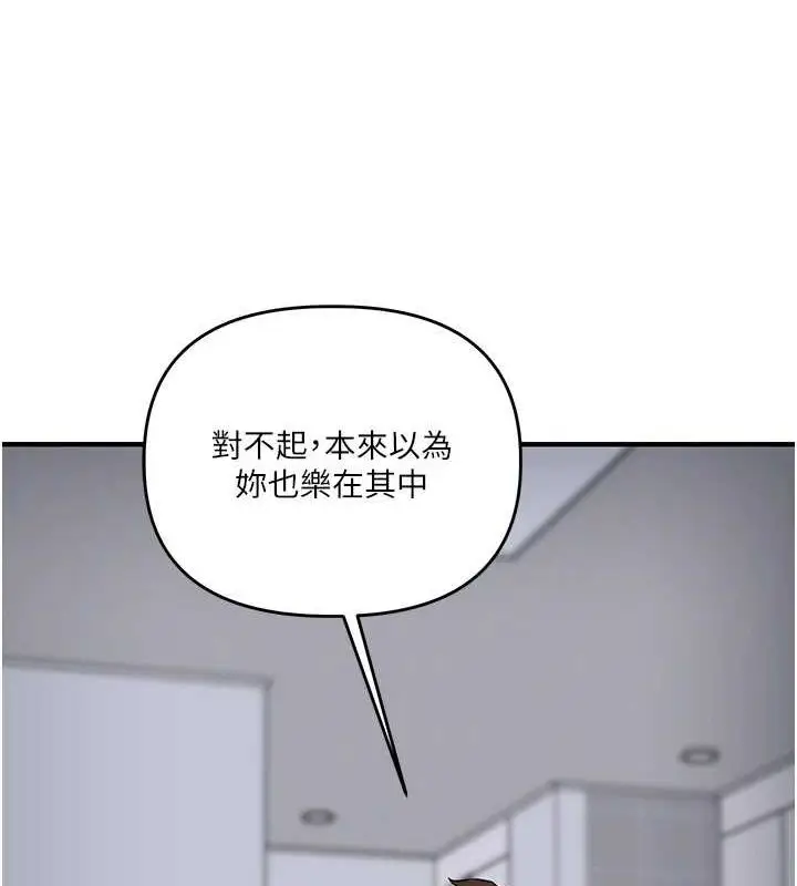 漫画《玩转学姊》第57话第163张图