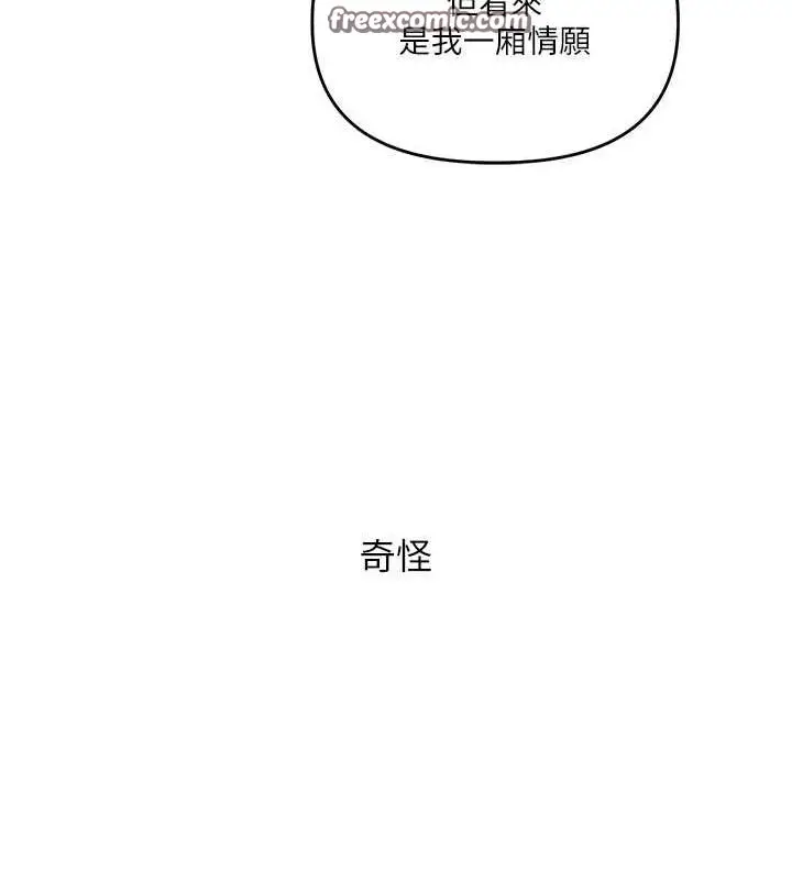 漫画《玩转学姊》第57话第165张图