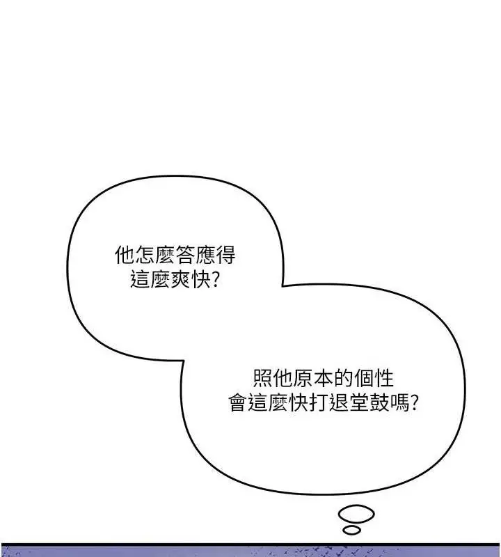 漫画《玩转学姊》第57话第166张图