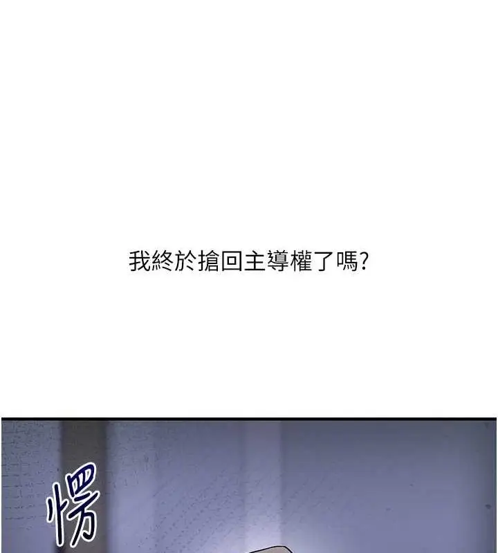 漫画《玩转学姊》第57话第169张图