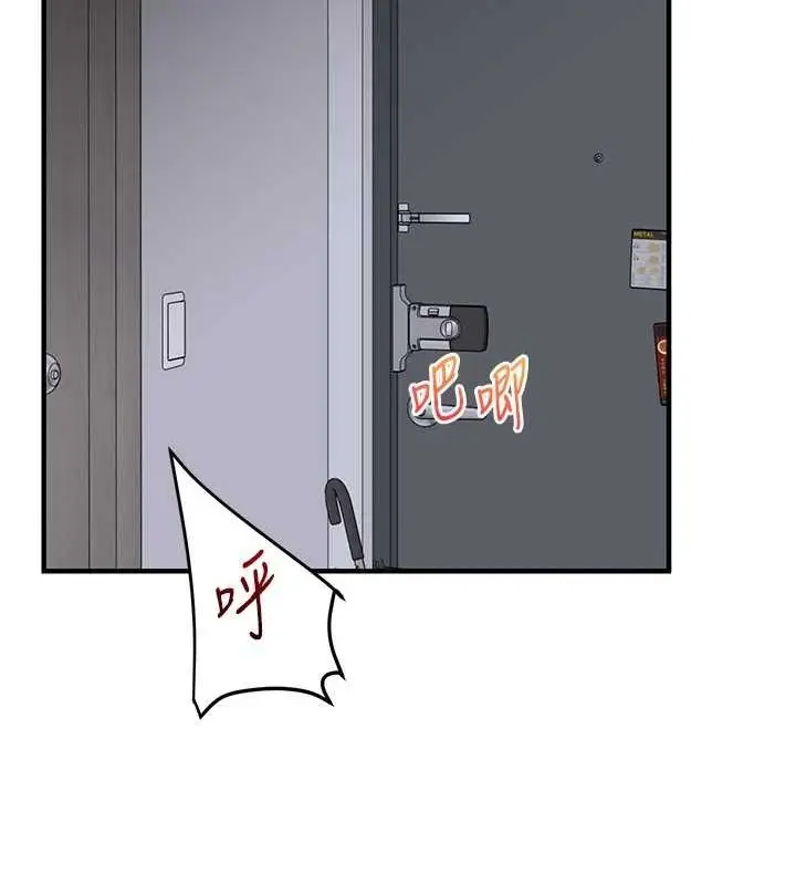 漫画《玩转学姊》第57话第17张图