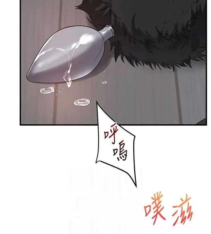 漫画《玩转学姊》第57话第19张图