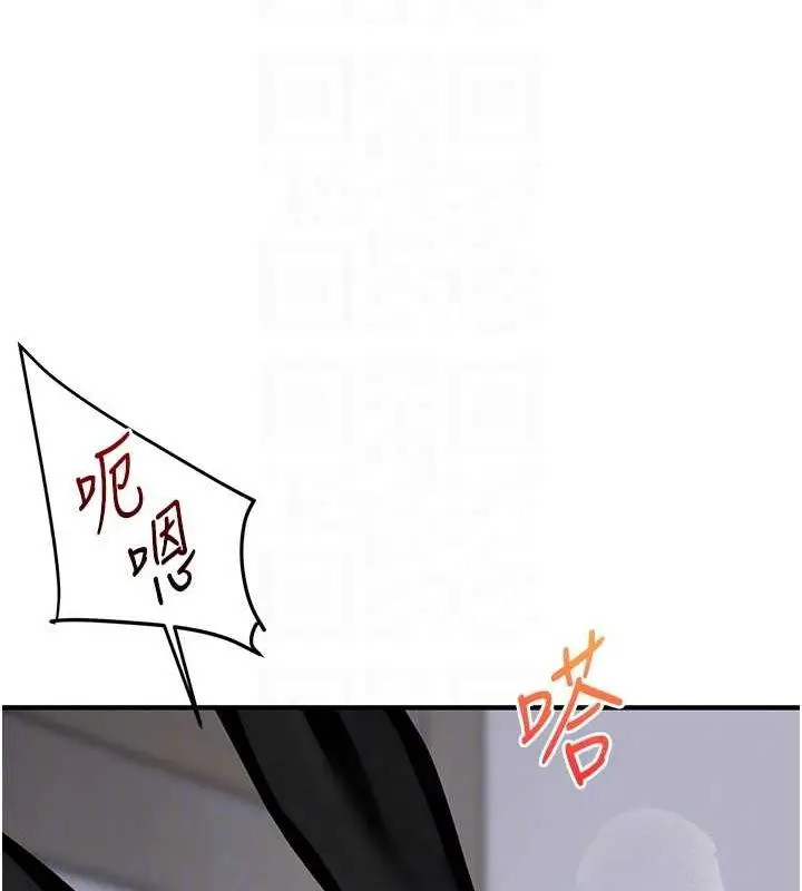 漫画《玩转学姊》第57话第20张图