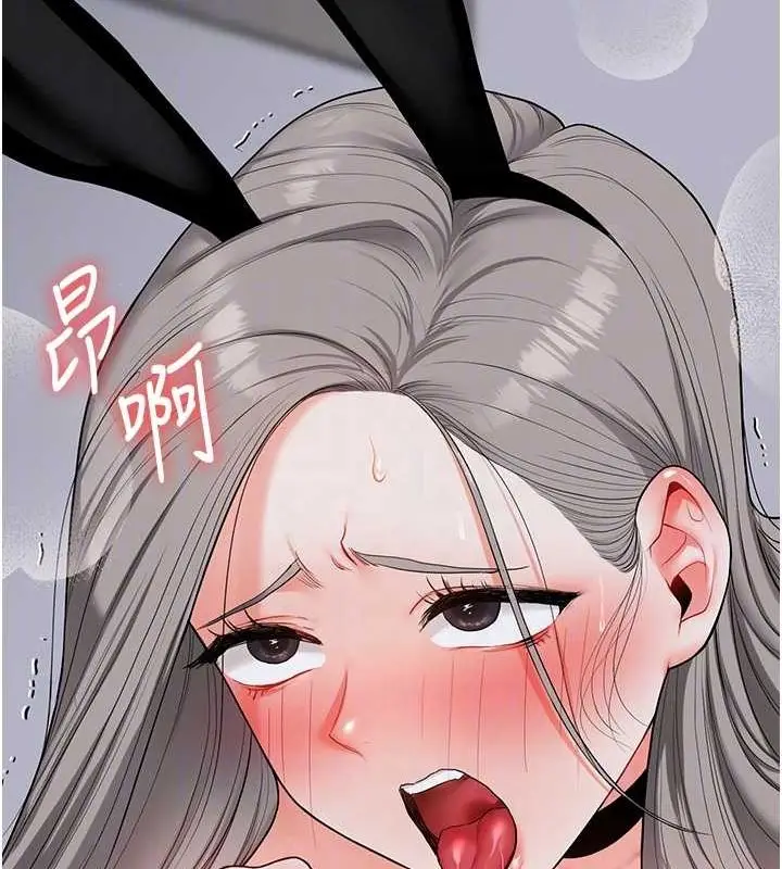 漫画《玩转学姊》第57话第21张图