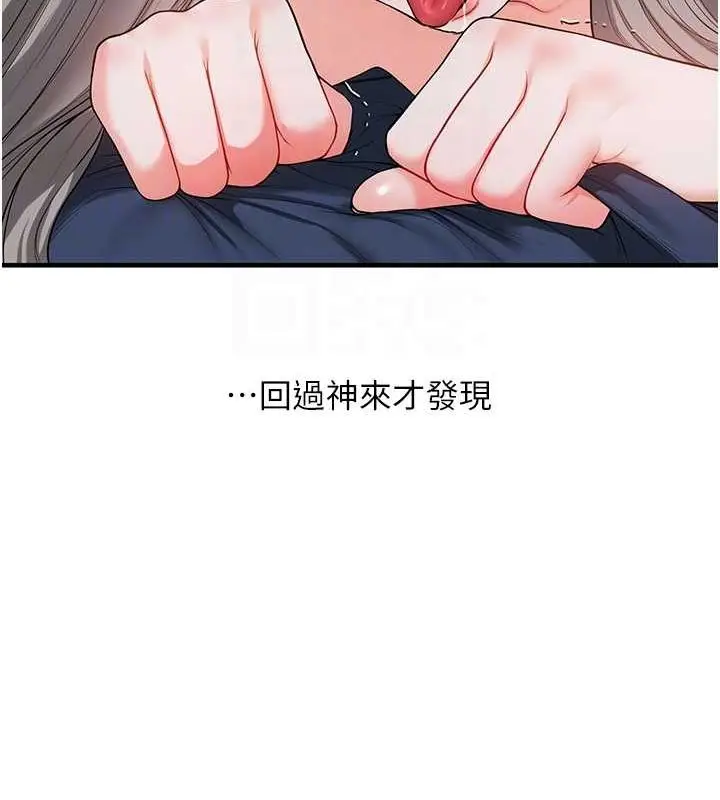 漫画《玩转学姊》第57话第22张图