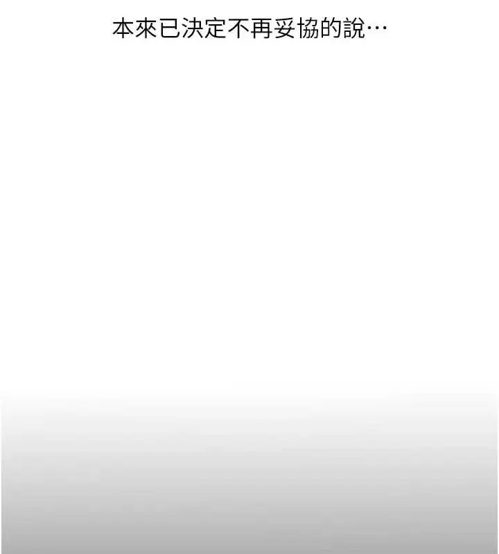 漫画《玩转学姊》第57话第29张图