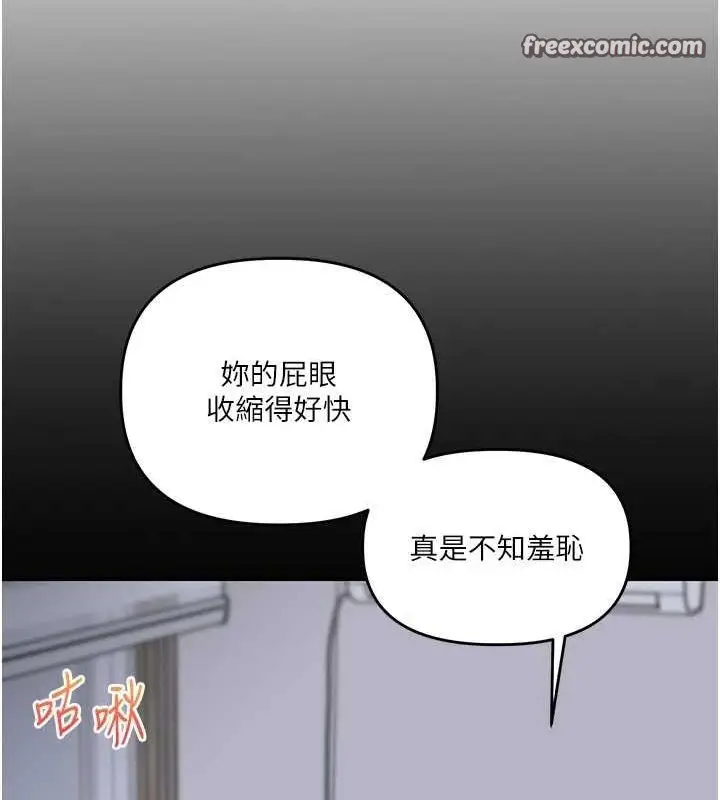 漫画《玩转学姊》第57话第30张图