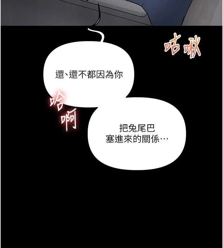 漫画《玩转学姊》第57话第32张图