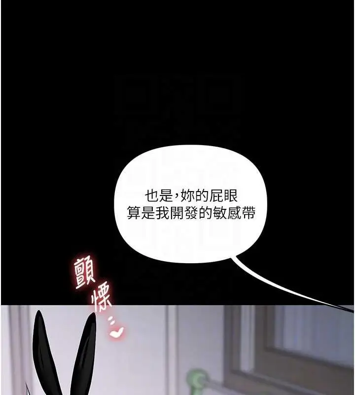 漫画《玩转学姊》第57话第33张图