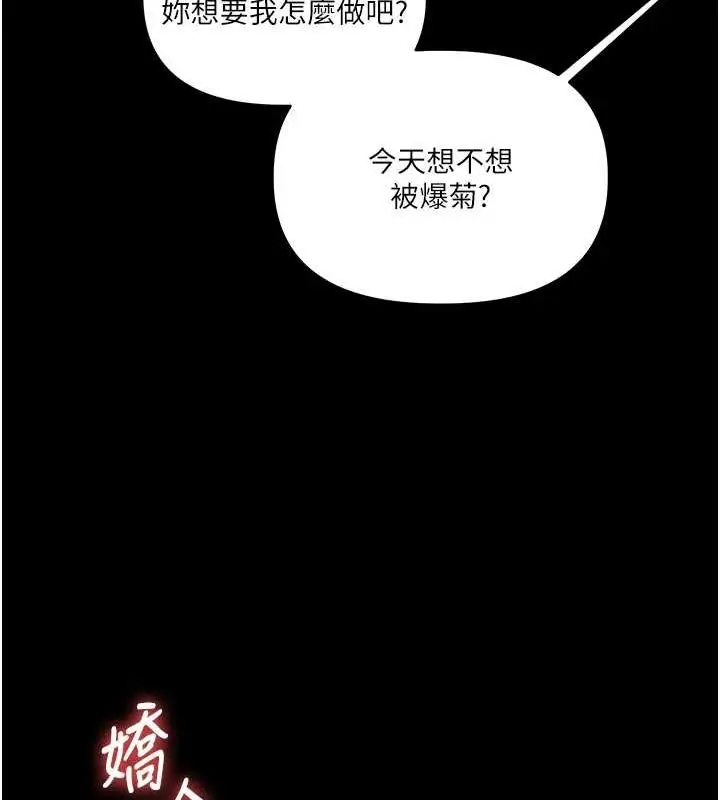 漫画《玩转学姊》第57话第36张图