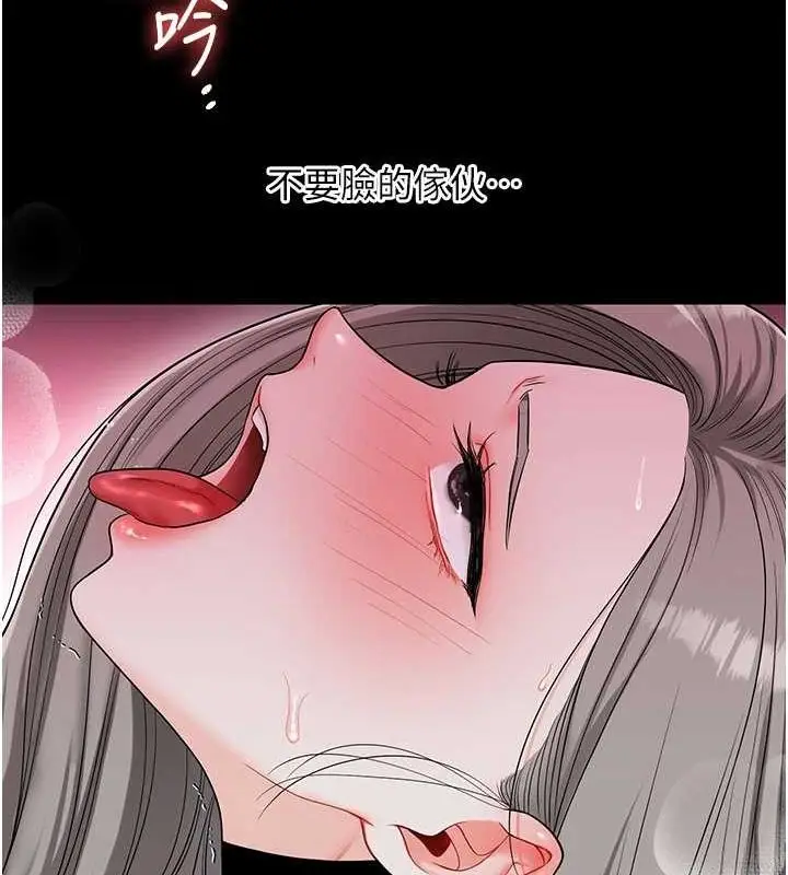 漫画《玩转学姊》第57话第37张图