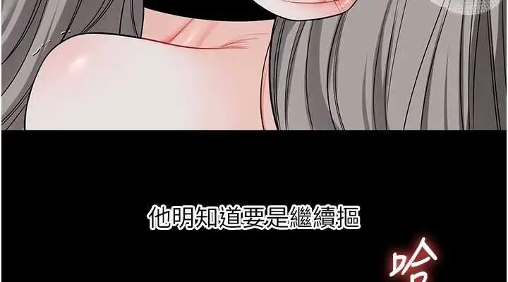 漫画《玩转学姊》第57话第38张图