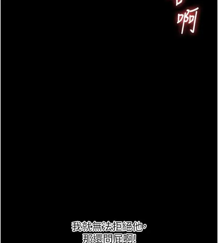 漫画《玩转学姊》第57话第39张图