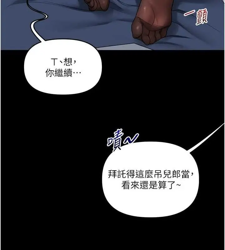 漫画《玩转学姊》第57话第42张图