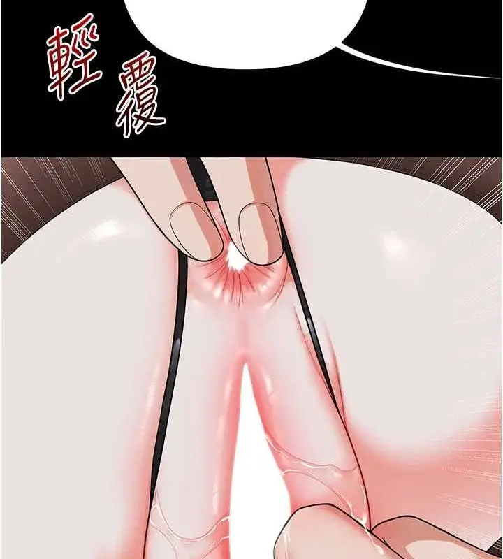 漫画《玩转学姊》第57话第44张图