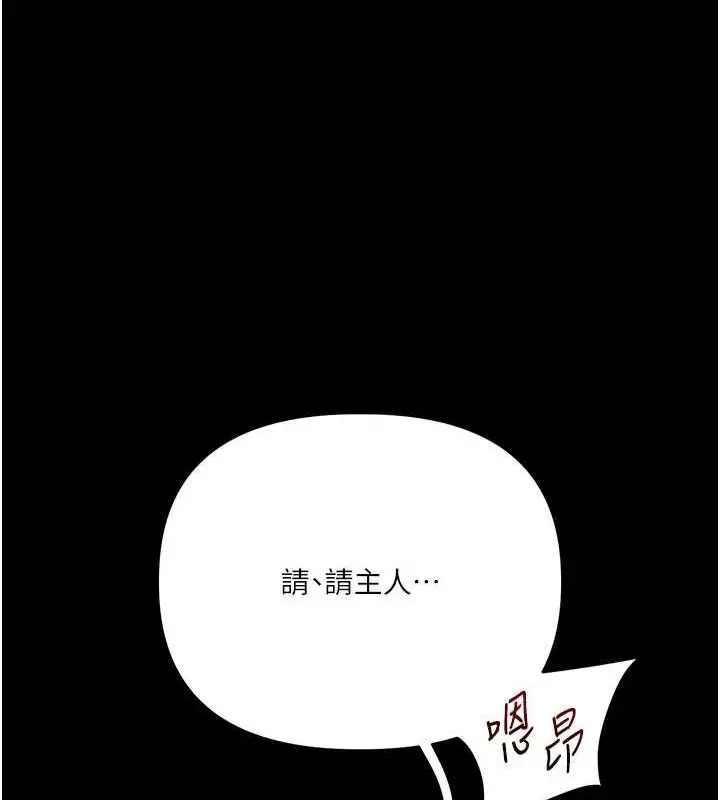 漫画《玩转学姊》第57话第46张图