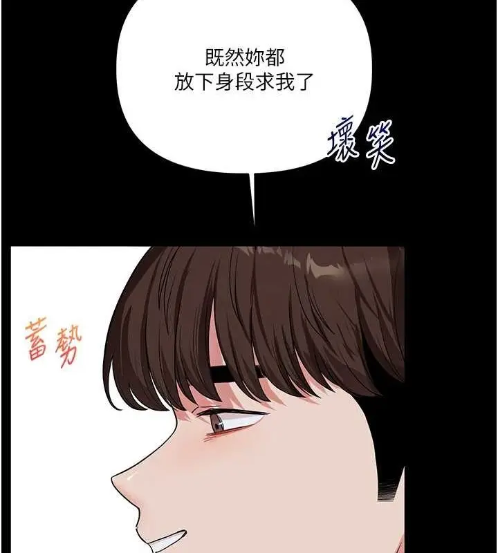 漫画《玩转学姊》第57话第50张图
