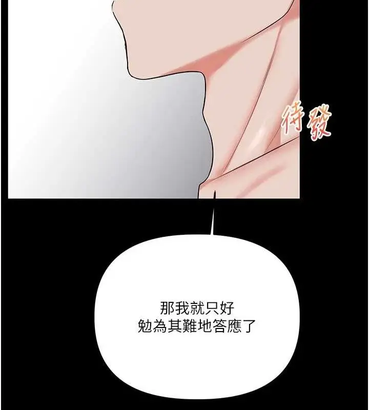 漫画《玩转学姊》第57话第51张图