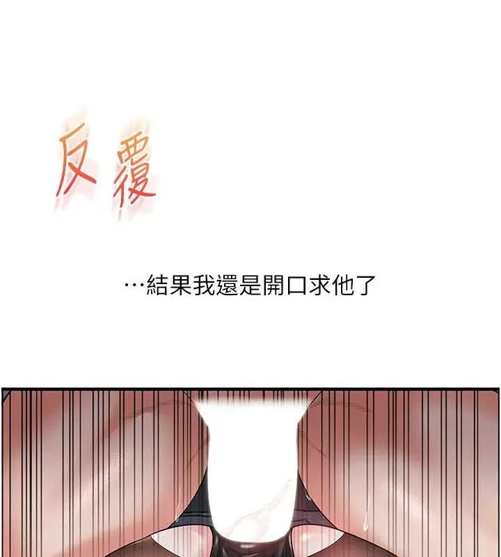 漫画《玩转学姊》第57话第56张图