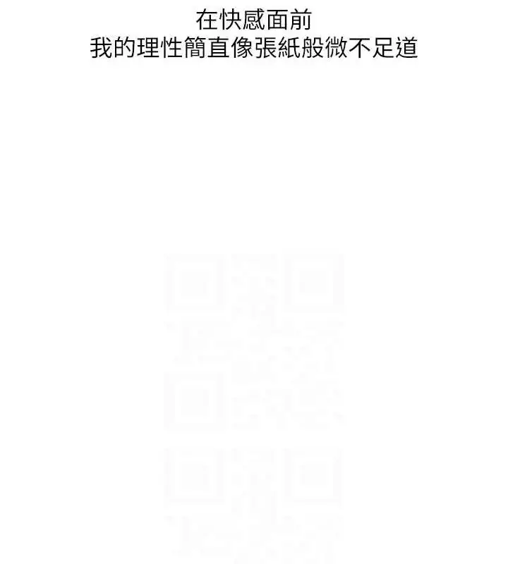漫画《玩转学姊》第57话第59张图