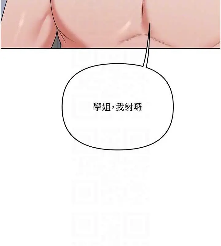 漫画《玩转学姊》第57话第61张图