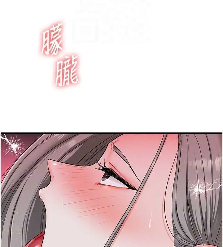 漫画《玩转学姊》第57话第62张图