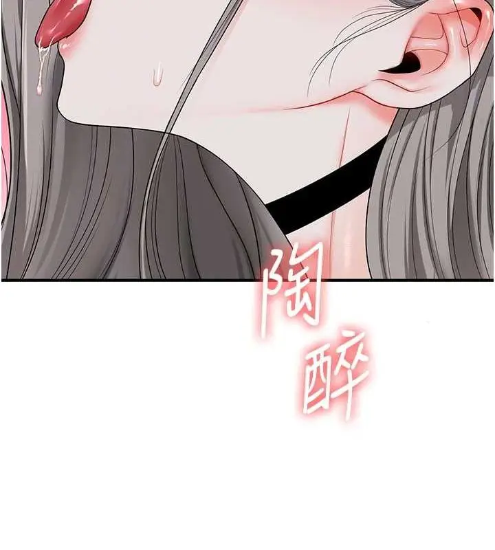 漫画《玩转学姊》第57话第63张图