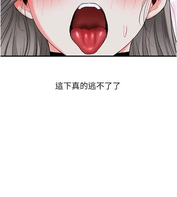 漫画《玩转学姊》第57话第7张图