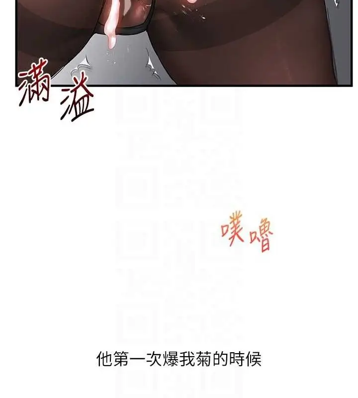 漫画《玩转学姊》第57话第71张图