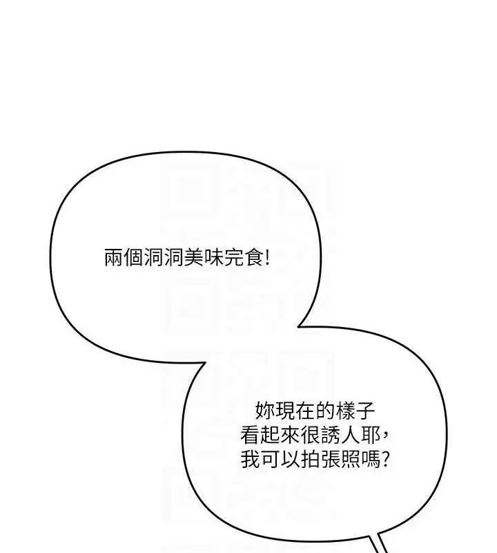 漫画《玩转学姊》第57话第79张图