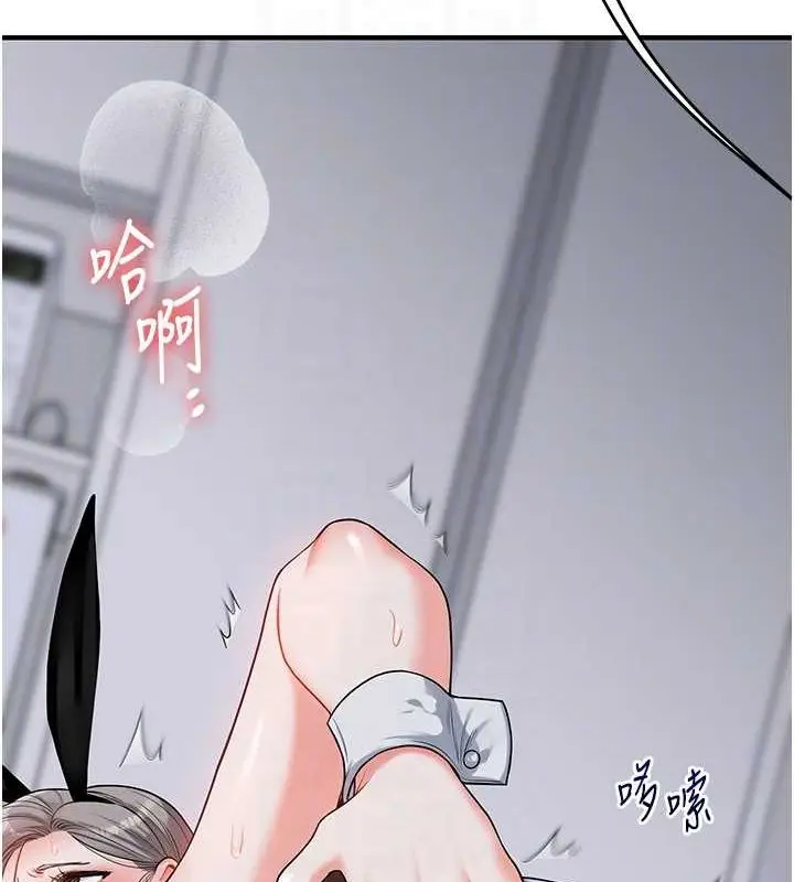 漫画《玩转学姊》第57话第80张图