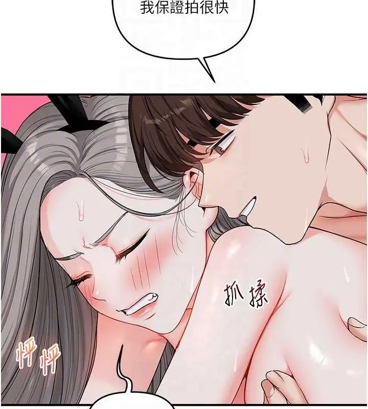 漫画《玩转学姊》第57话第84张图
