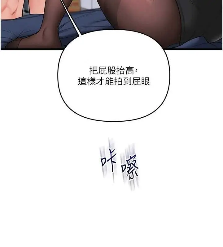 漫画《玩转学姊》第57话第88张图