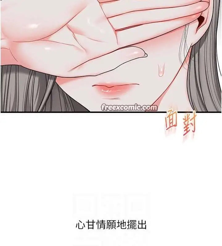 漫画《玩转学姊》第57话第90张图