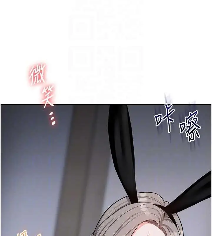 漫画《玩转学姊》第57话第93张图